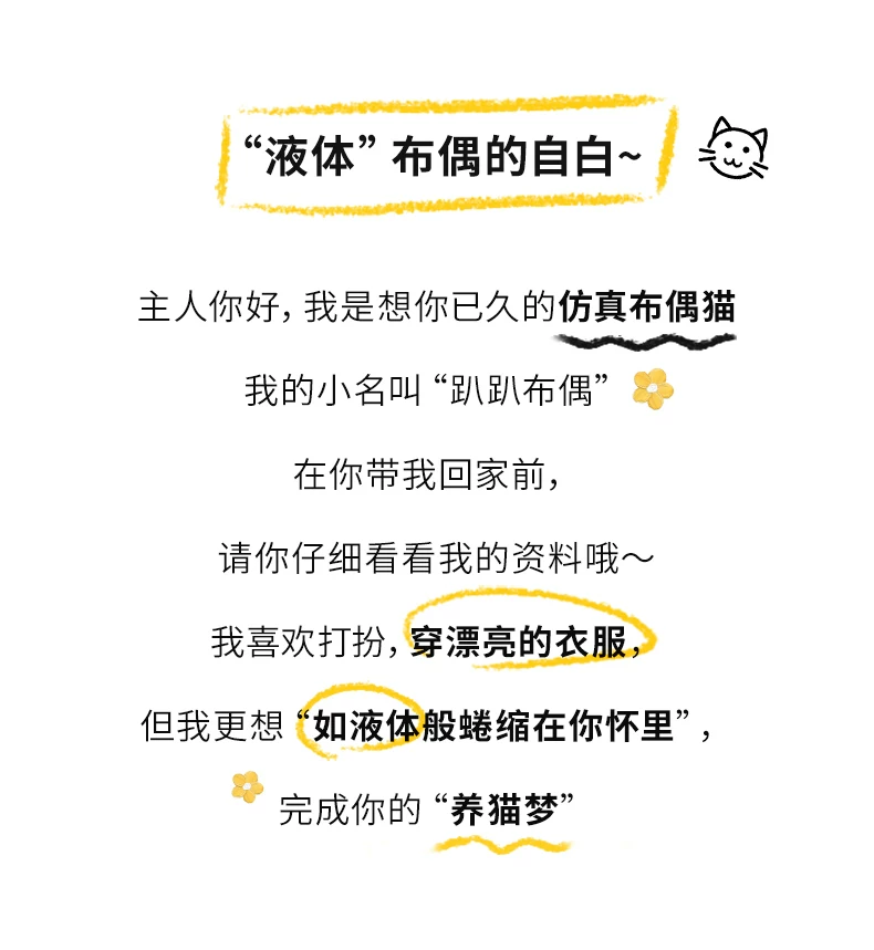 布偶仿真宠产品